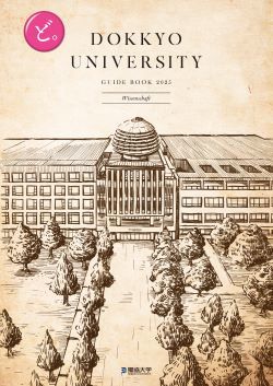 大学案内2025.jpg