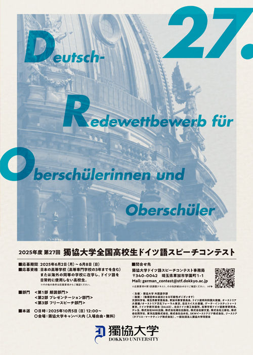 英語ストーリーテリングコンテストポスター