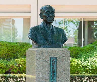 大学概要