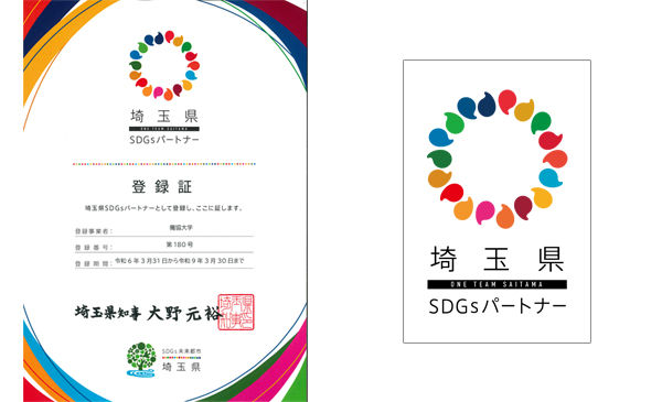 SDGSパートナー