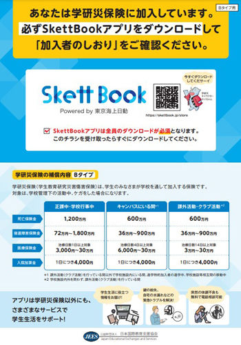 skettbook