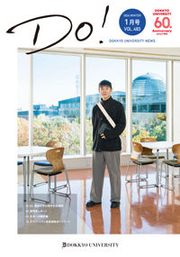 2024年1月号(1月9日発行)