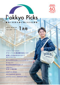 2025年1月号(1月7日発行)
