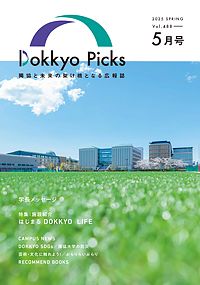 2025年5月号(5月8日発行)
