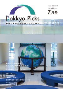 2025年7月号（7月1日発行）