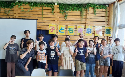 子ども未来講座 2024年8月5日