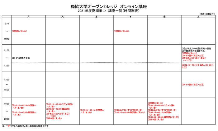kaki_jikanwari_2021.jpg