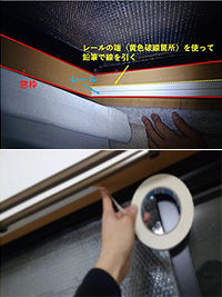 レールを取り付ける