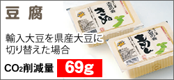 豆腐