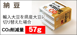 納豆