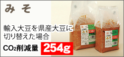 みそ