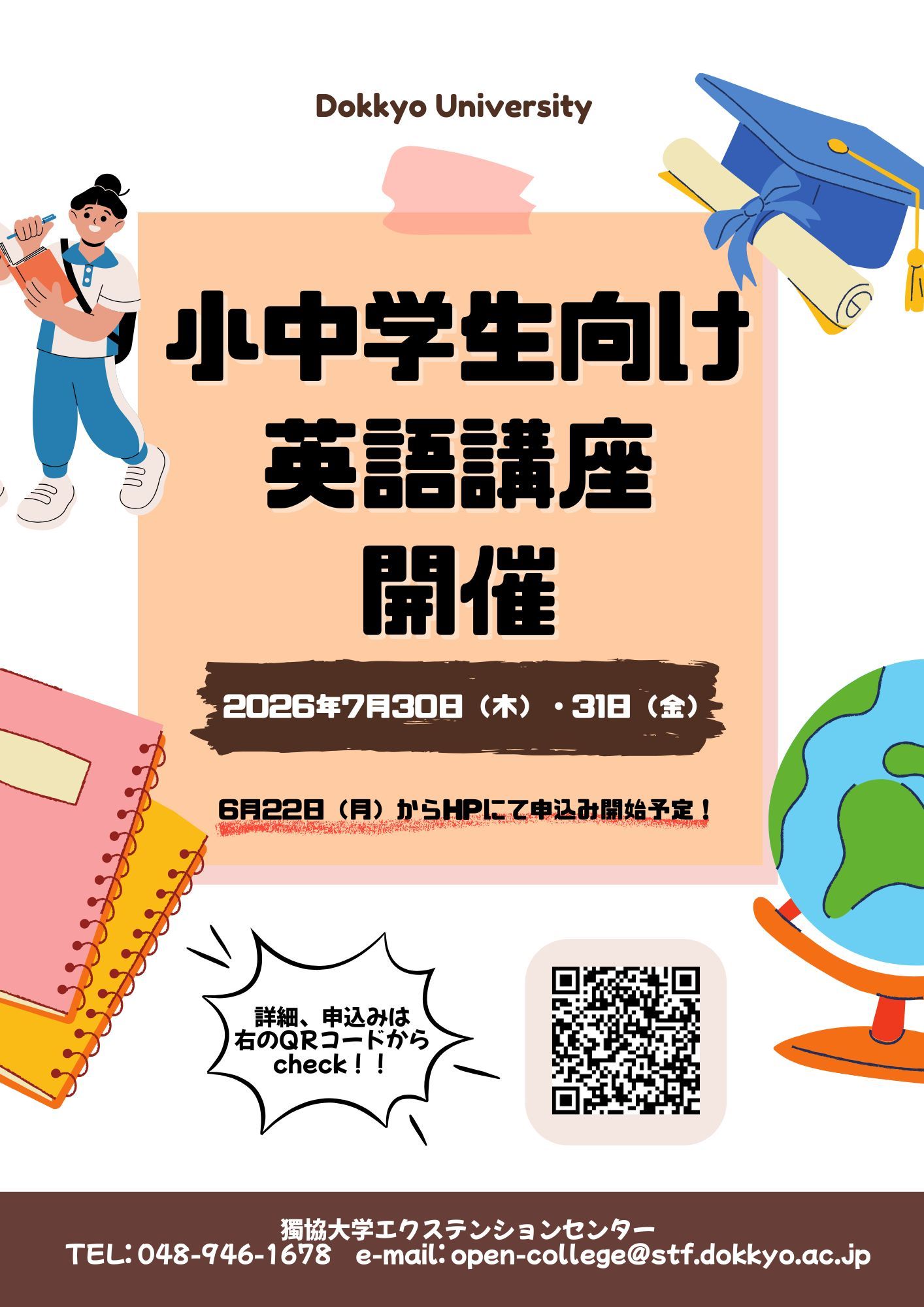 小中学生向け英語講座.jpg