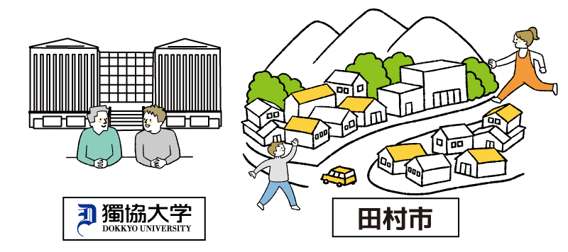 獨協大学の「復興知」事業　子ども未来講座