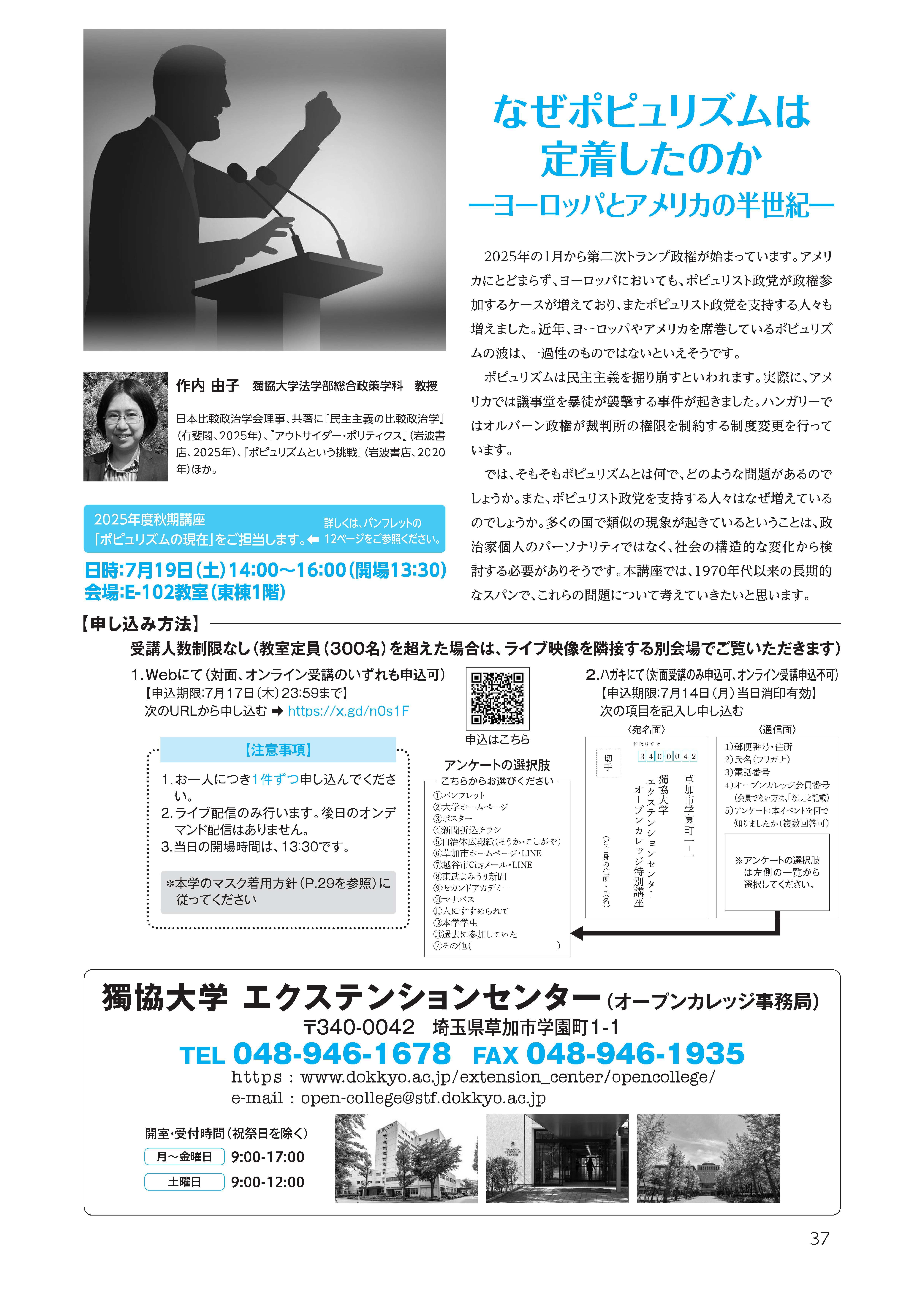 25秋【表3】特別講座.jpg