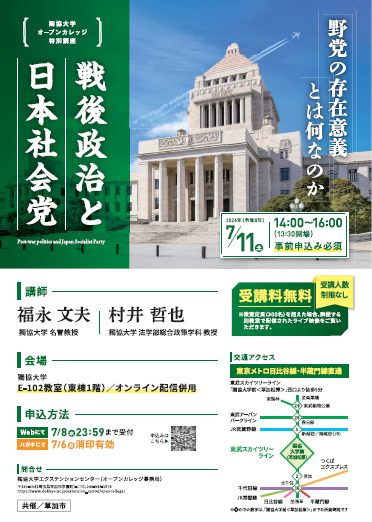 特別講座②.png