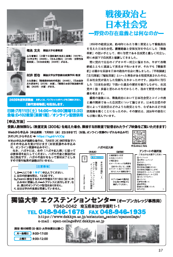特別講座①.png