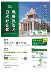 オープンカレッジ特別講座（2026年7月11日開催）