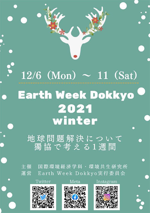 winter_zentaiposter2021.jpg