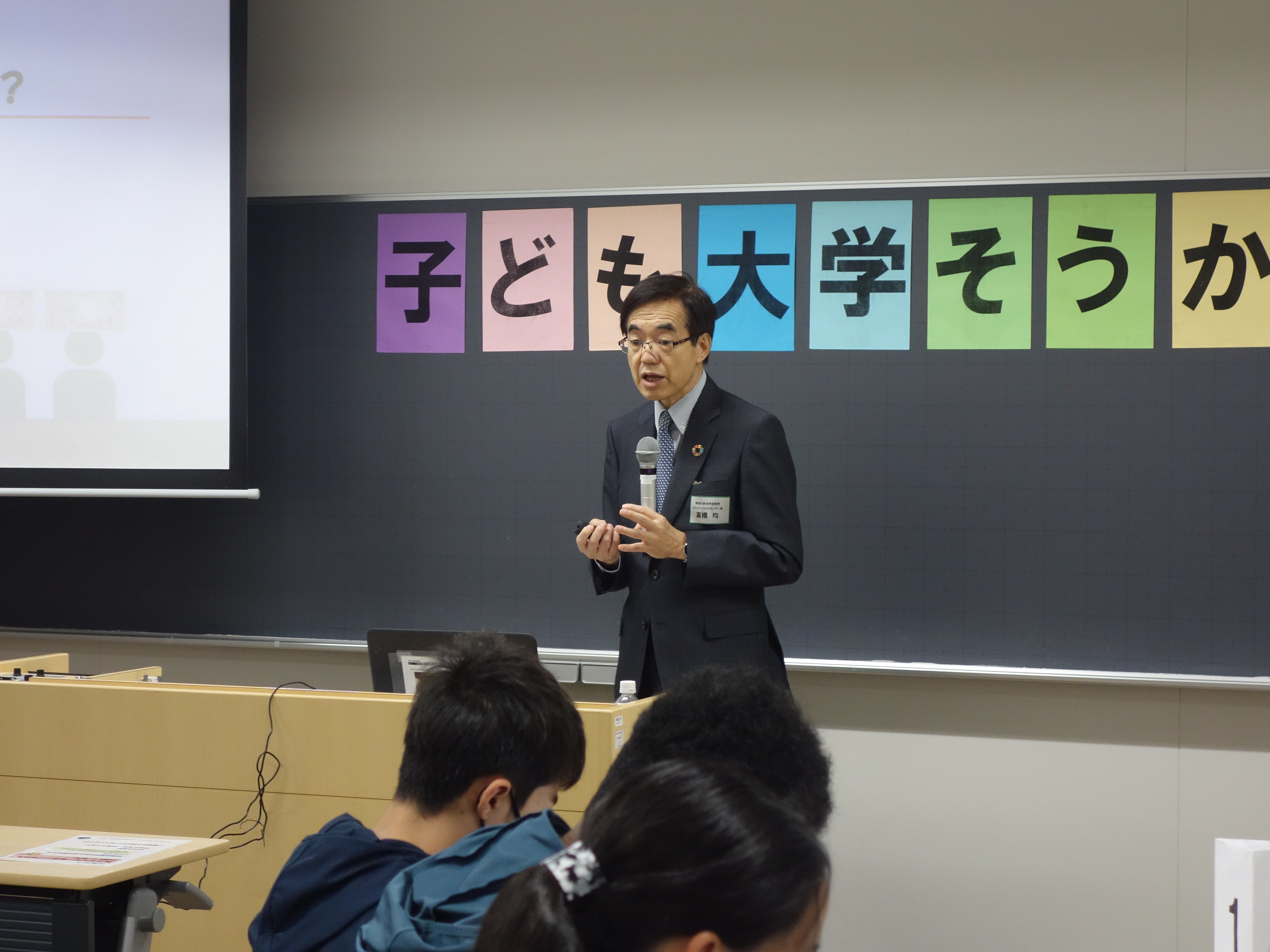 R6子ども大学そうか④写真.JPG