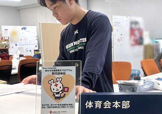 体育会本部役員