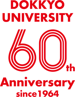 獨協大学は、来年2024年10月22日に創立60周年を迎えます