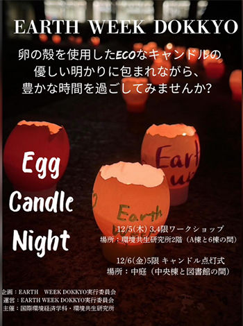 Egg Candle Night