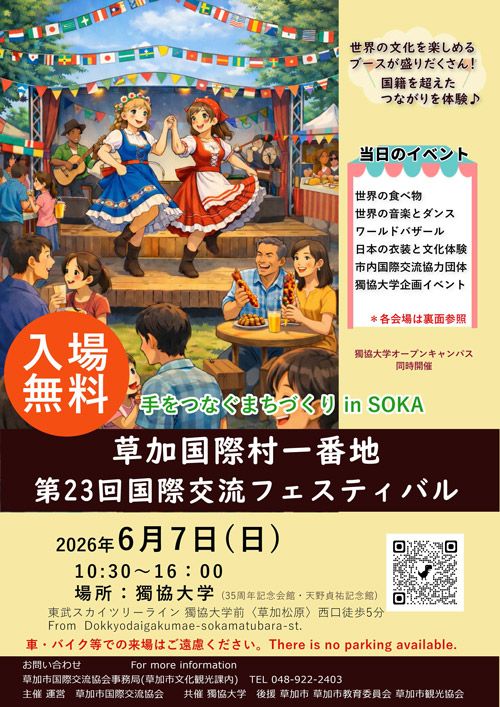 event20260607_1.jpg