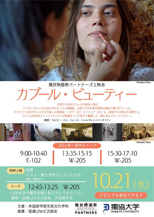 カブール・ビューティー