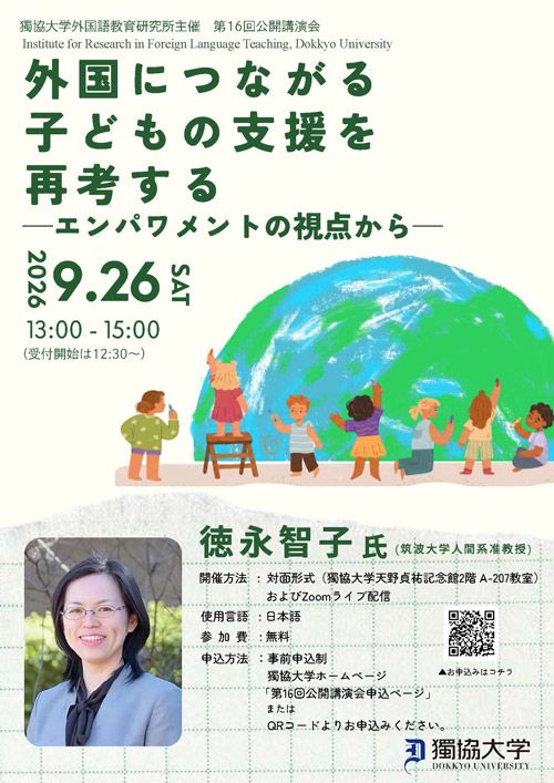 『学習としての評価』とは何か
