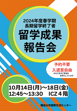 フライヤー