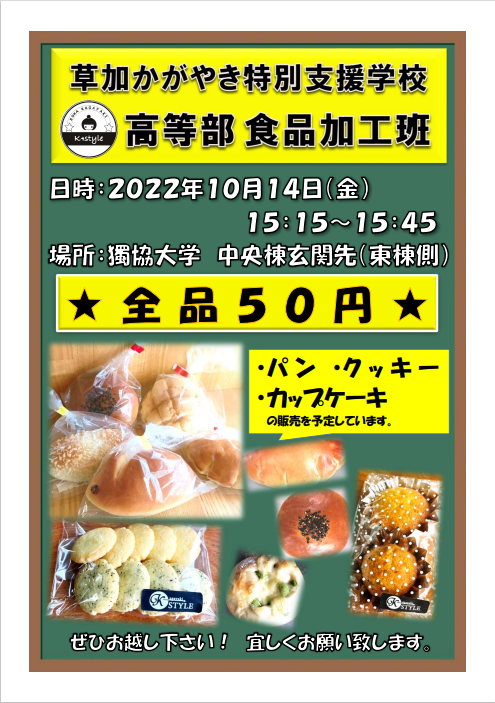 2022105
かがやき特別支援学校.png