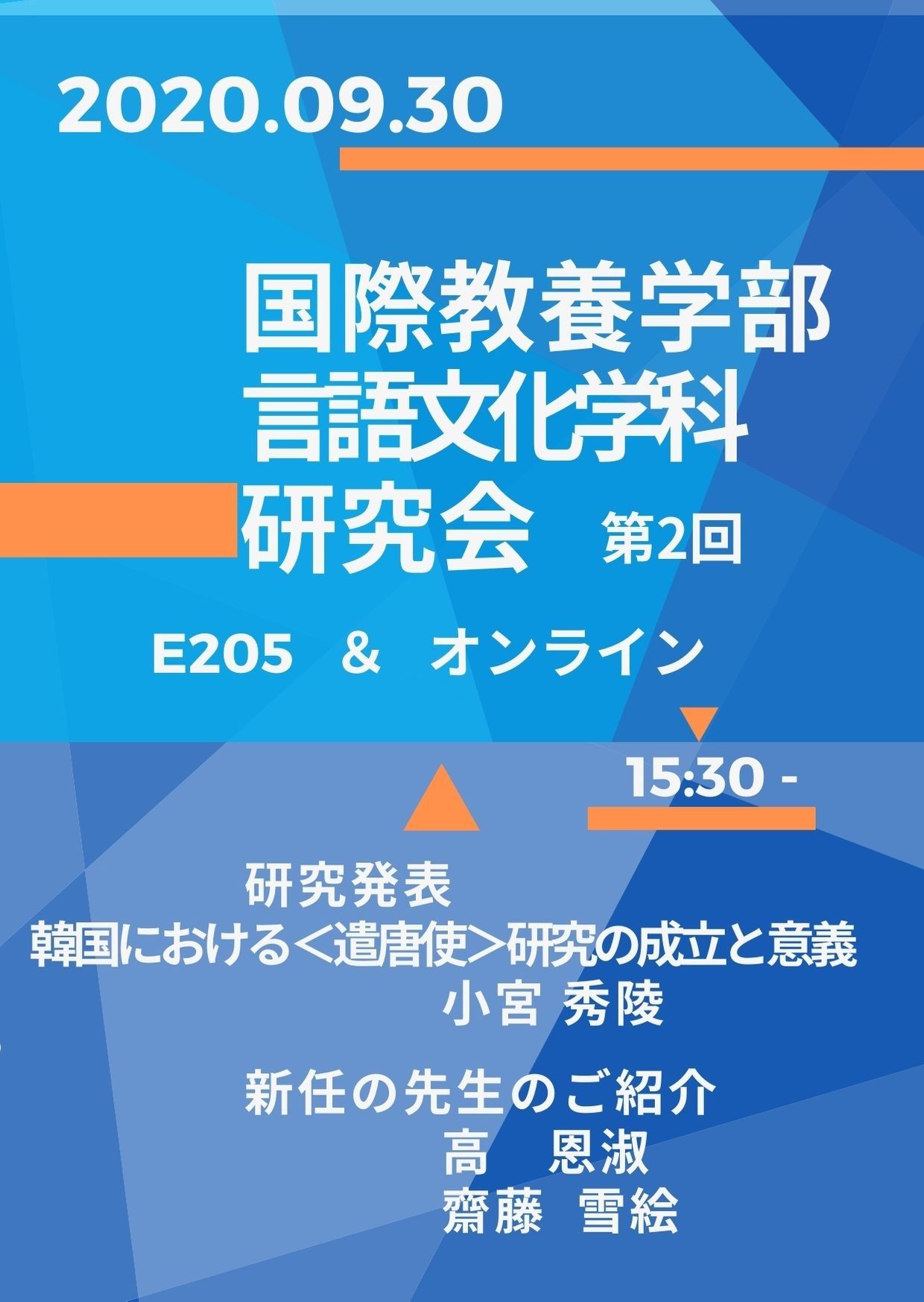 国際教養学部第2回研究会.jpg