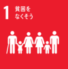 sdgs-icon_01_ja_2.png