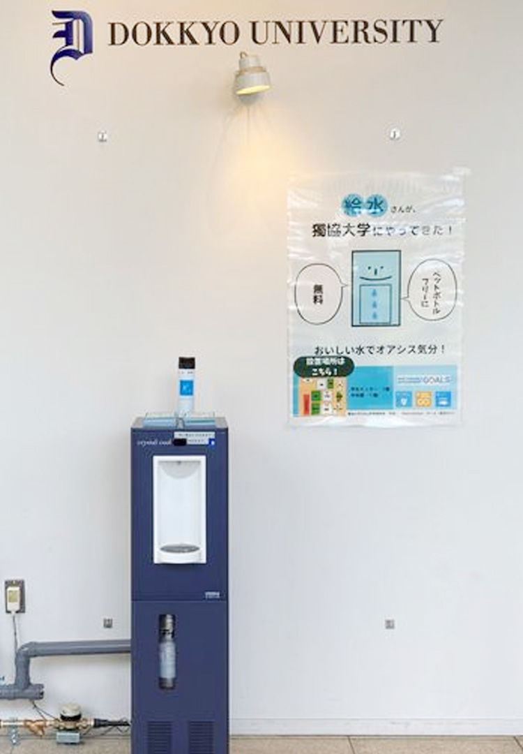学生センター給水器