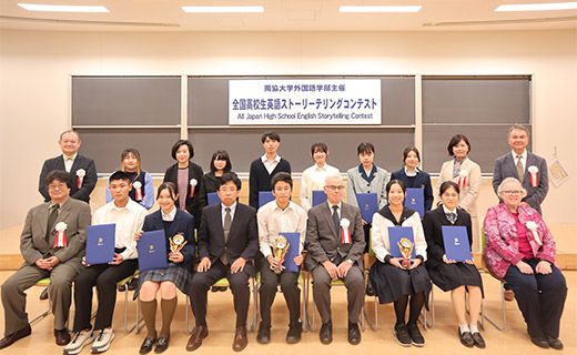 第1全国高校生英語ストーリーテリングコンテスト