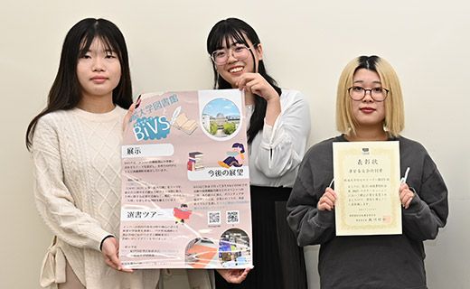 「図書館総合展2025」ポスターセッション 運営委員会特別賞受賞