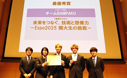 第13回経済学部プレゼンテーション・コンテスト