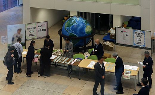 教職課程設置60周年記念イベント