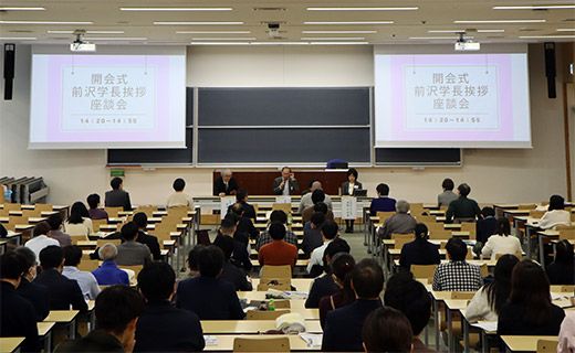 教職課程設置60周年記念イベント