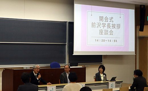 教職課程設置60周年記念イベント