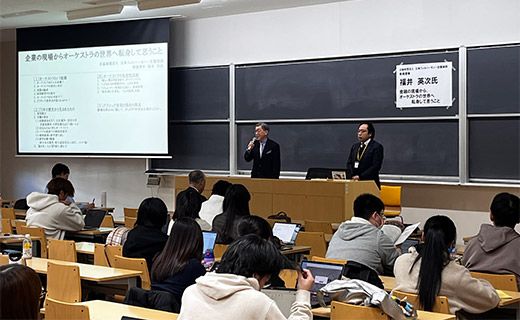 日本フィルハーモニー交響楽団 専務理事の福井英次氏が経済学部総合講座で講演