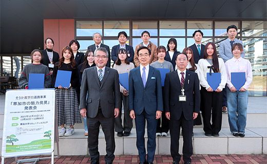 そうか産学行連携事業の成果発表会