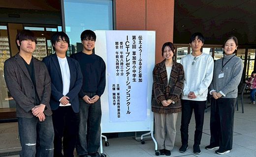 ＩＣＴプレゼンテーションコンクール