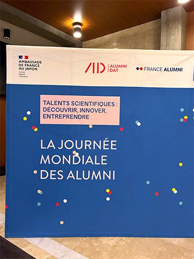 France Alumni Day 2026
