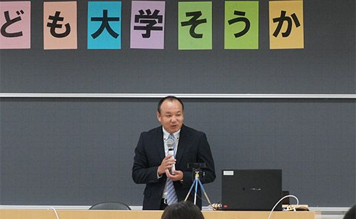 こども大学そうか