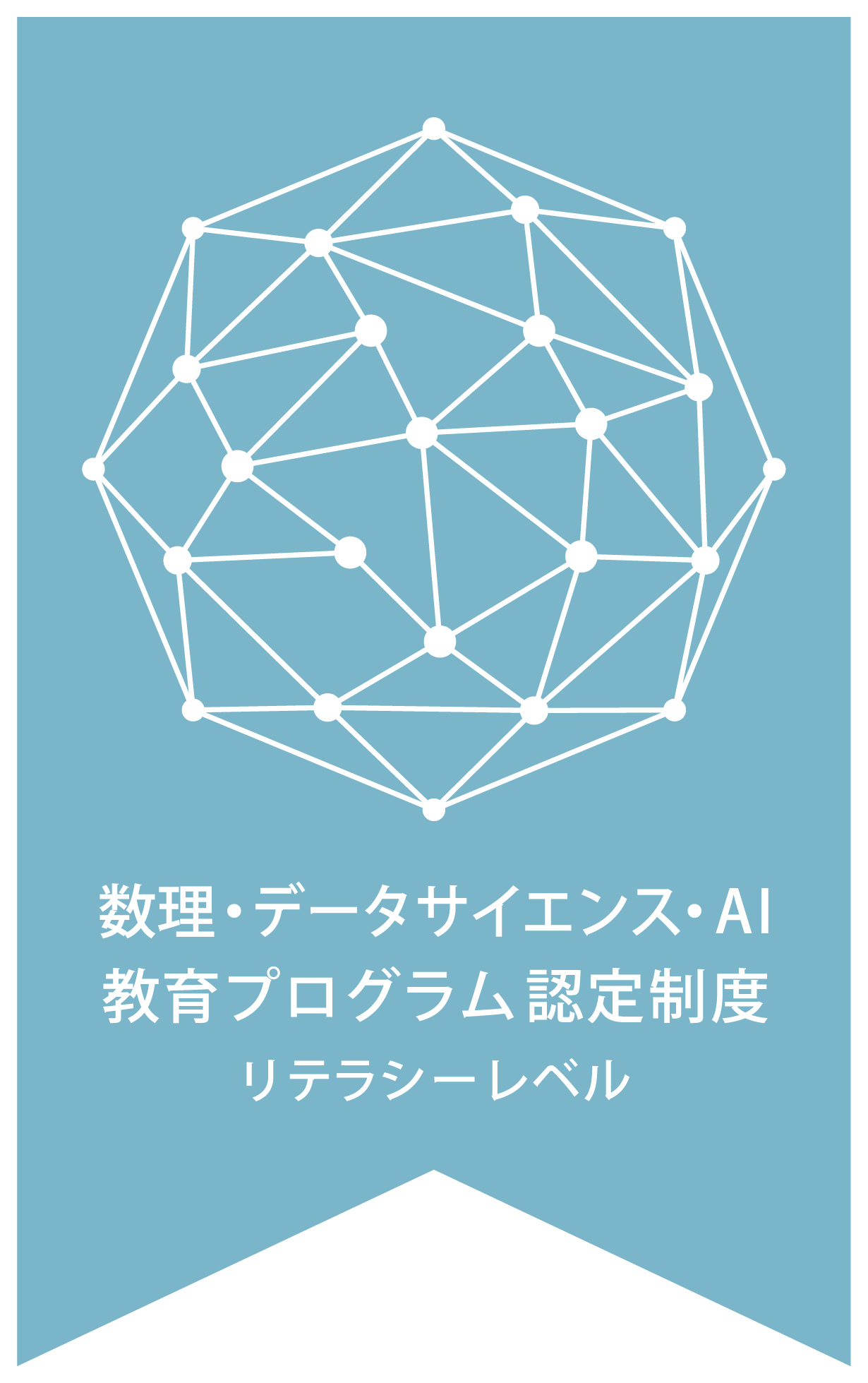 mdashリテラシ
