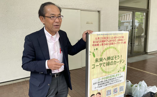 獨協大学 米山ゼミ