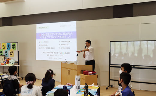 子ども大学そうか