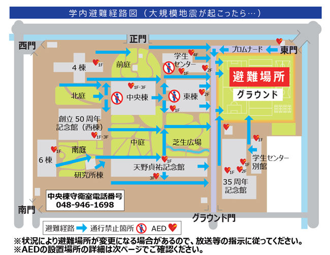 獨協大学　学内避難経路