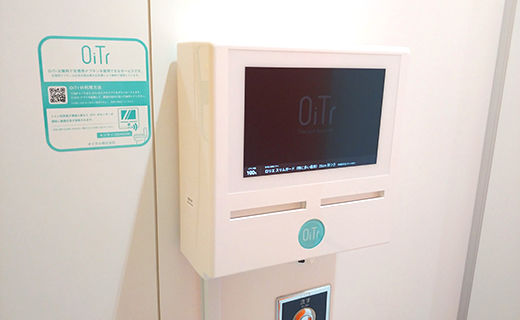 
女子トイレに生理用品無料提供ディスペンサー「OiTr」を設置しました
ホーム
